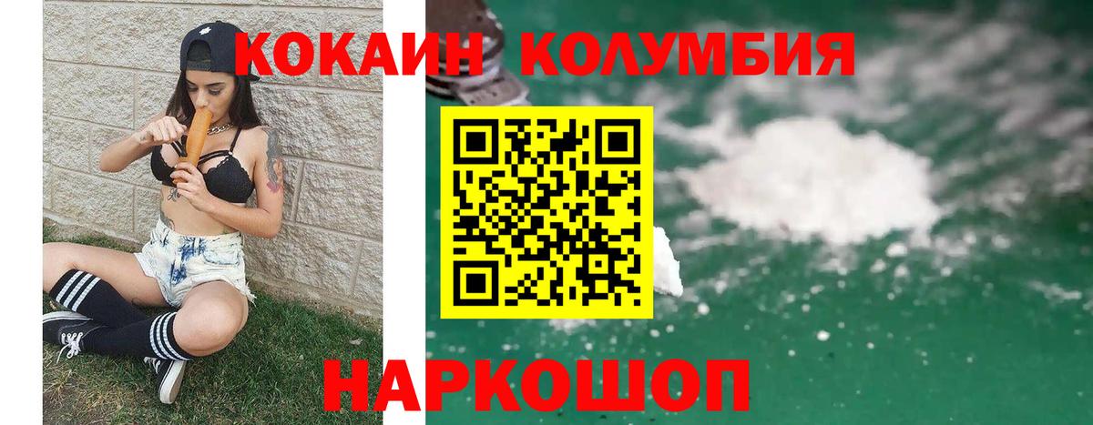 COCAIN  Вход с VPN  Городец  КОКАИН Columbia 
