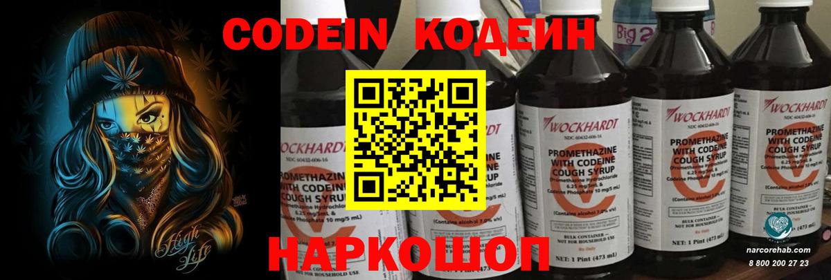 Городец  Кодеиновый сироп Lean напиток Lean (лин)  Кодеин напиток Lean (лин)  Вход с VPN 