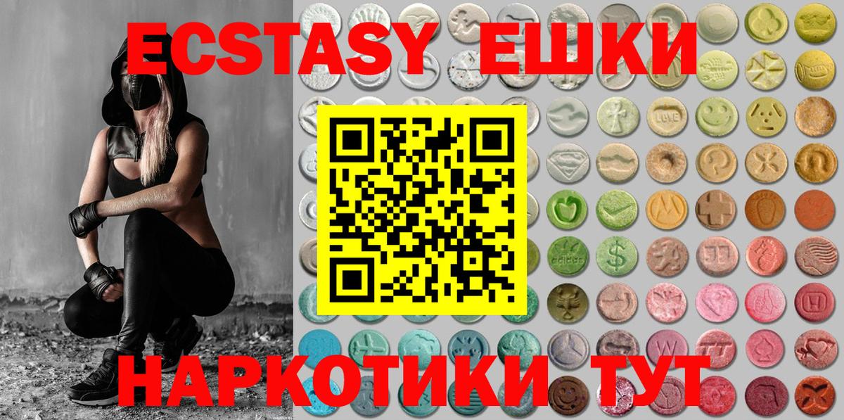 MEGA как зайти  цены   Ecstasy VHQ  ЭКСТАЗИ  Городец  Вход с VPN  Ecstasy диски 