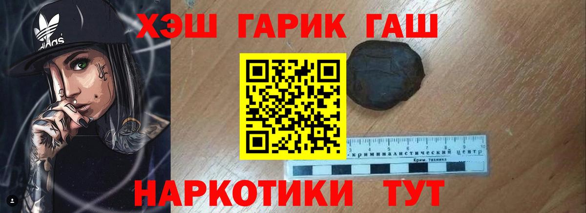 Гашиш Premium Городец