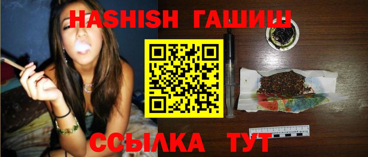 Городец  ГАШИШ  Вход с VPN  ГАШИШ гашик  ГАШ Изолятор 