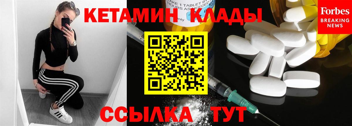 Городец  КЕТАМИН VHQ  Вход с VPN 