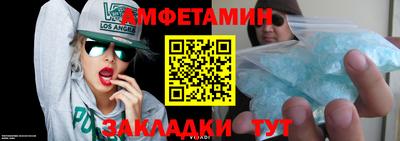 спиды Мариинск