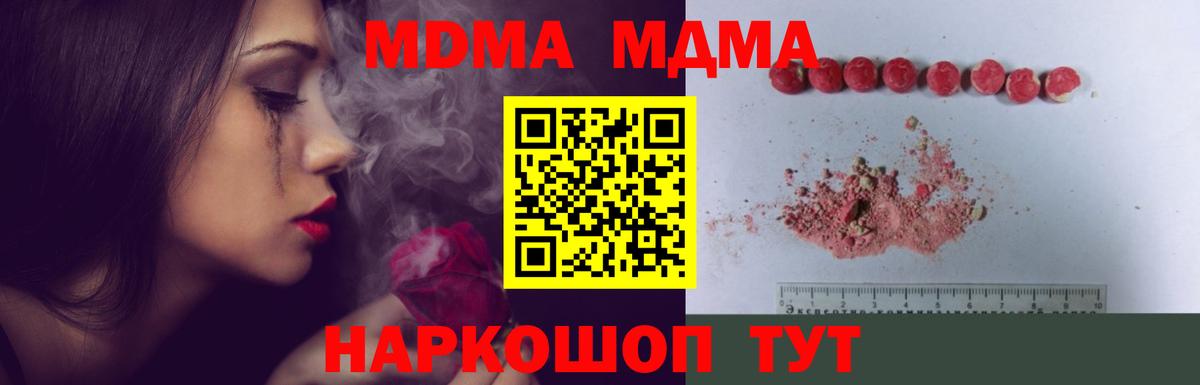Городец  MDMA  Вход с VPN  MDMA кристаллы 