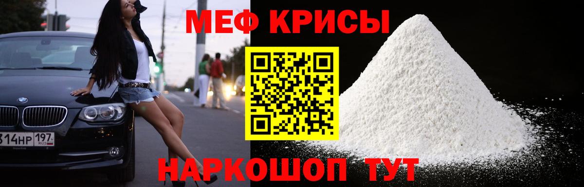 Меф мяу мяу  Городец