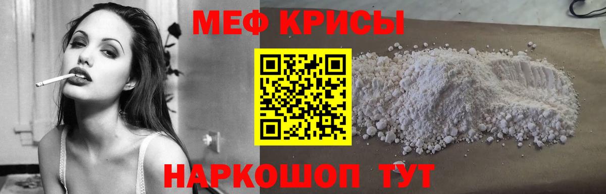 МЕФ mephedrone  Меф  Меф VHQ  Городец  Вход с VPN 
