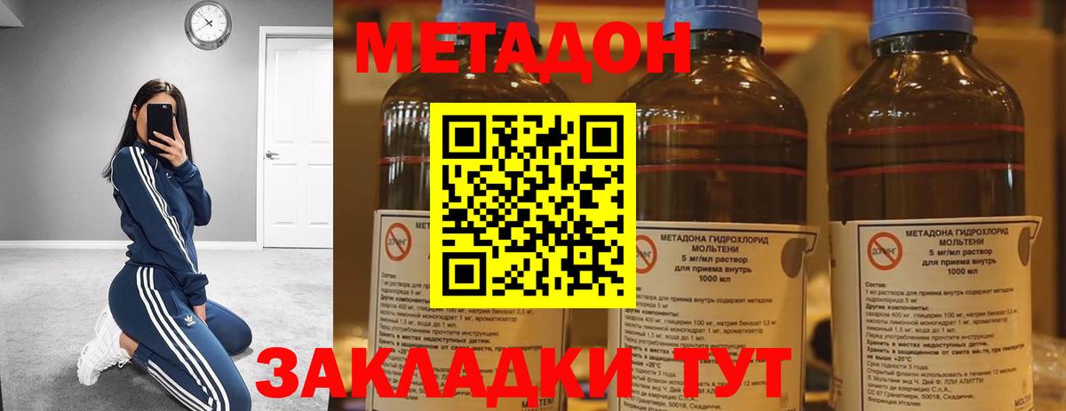 Городец  Метадон белоснежный  Вход с VPN 