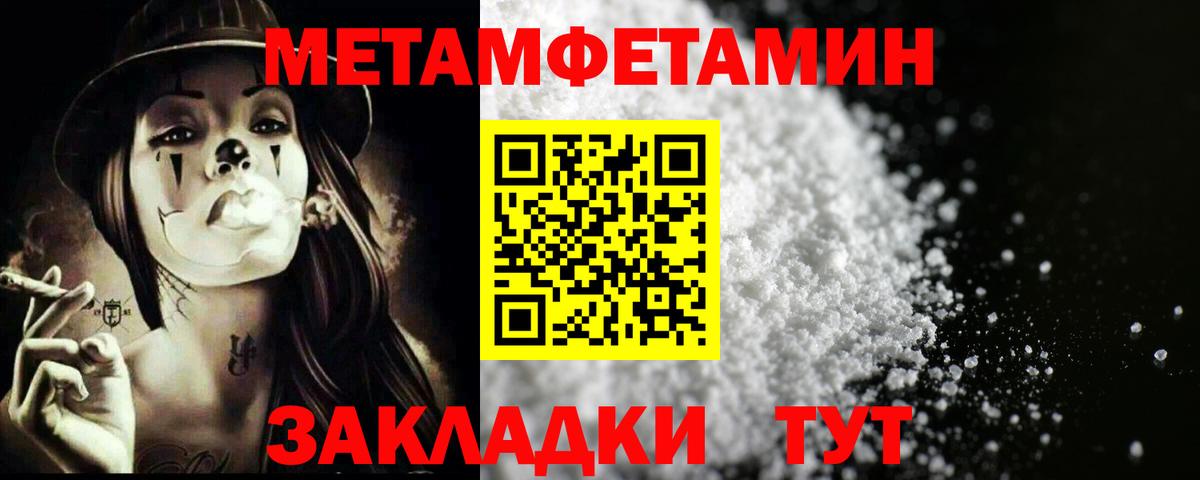Городец  Первитин кристалл  Первитин кристалл  Вход с VPN 