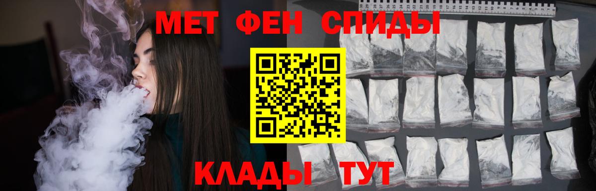 МЕТАМФЕТАМИН кристалл Городец