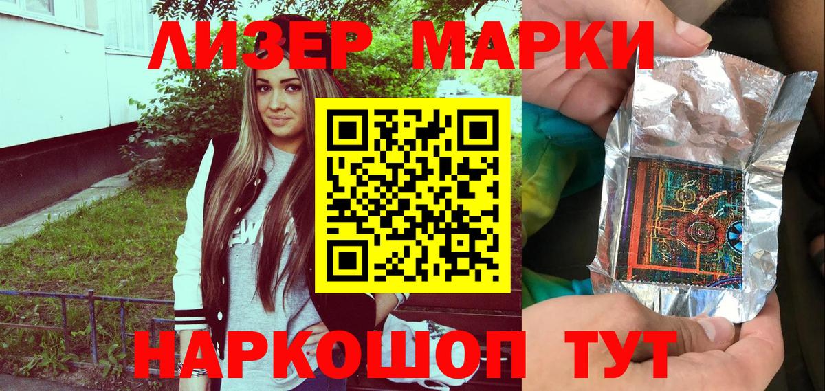 Марки 25I-NBOMe 1,8мг  Вход с VPN  Городец 